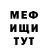 МЕФ кристаллы Mina Berkovich